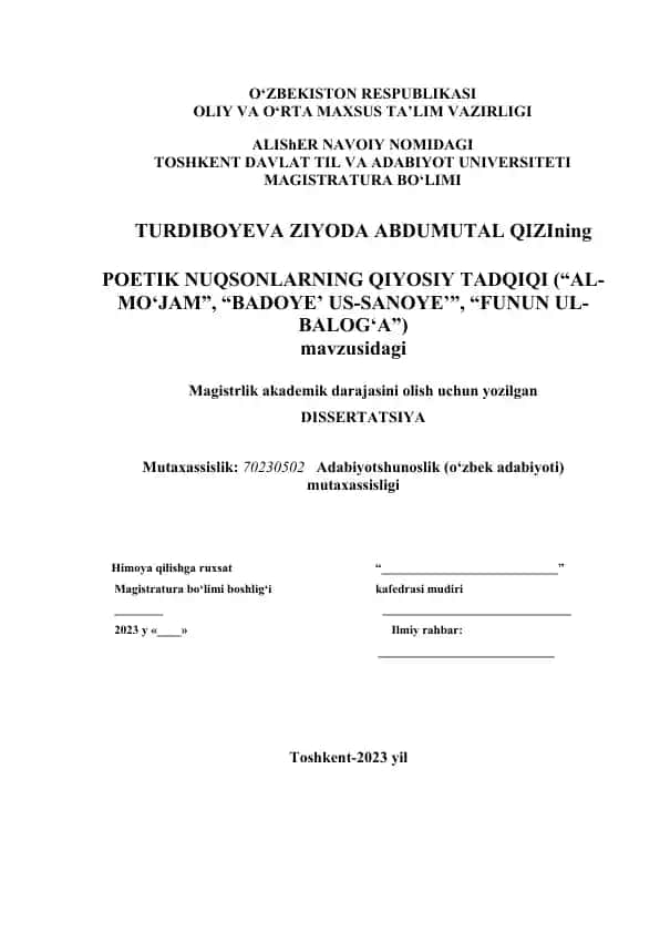 Poetik Nuqsonlarning Qiyosiy Tadqiqi ("Al-Mo‘jam", "Badoye’ Us-Sanoye’", "Funun ul-Balog‘a") mavzusidagi dissertatsiya