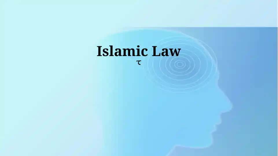 Islamic Law