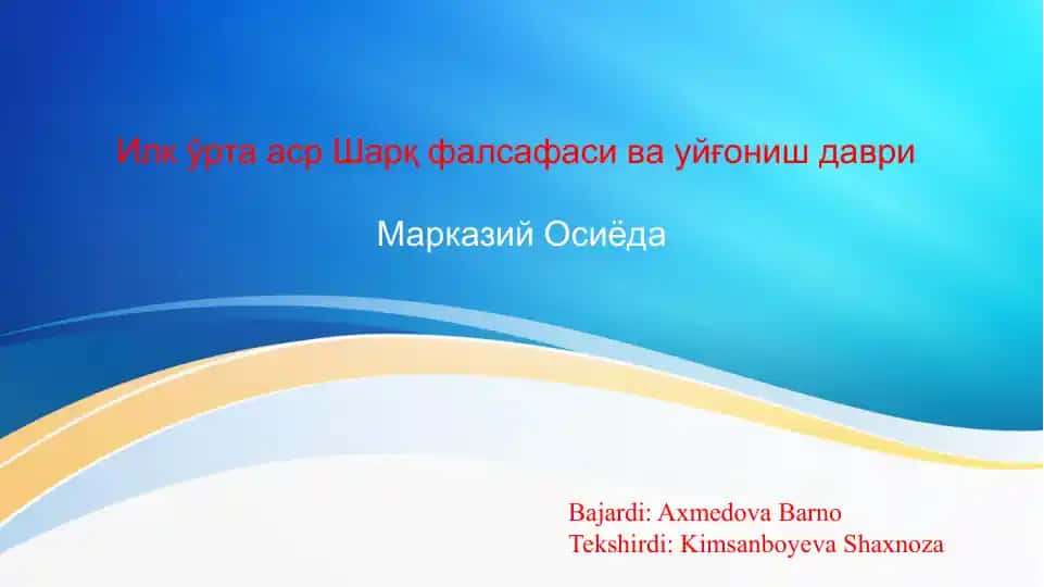 Яқин ва Ўрта Шарқ фалсафаси ва уйғониш даври Марказий Осиёда