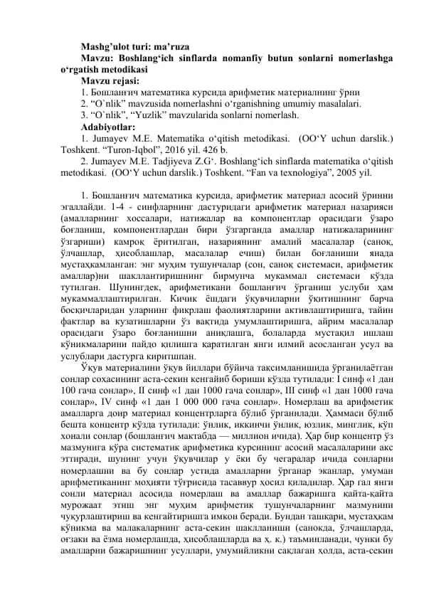 Boshlang‘ich sinflarda nomanfiy butun sonlarni nomerlashga o‘rgatish metodikasi