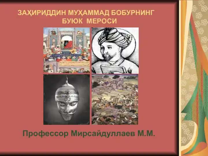 Заҳириддин Муҳаммад Бобурнинг Буюк Мероси