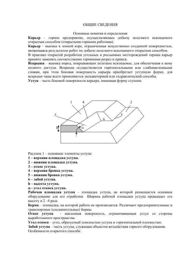 ОБЩИЕ СВЕДЕНИЯ