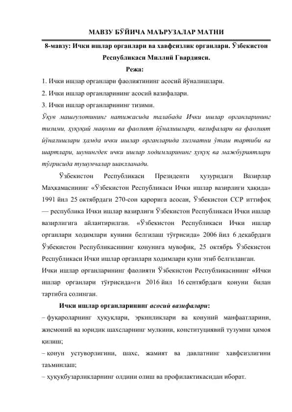 Ички ишлар органлари ва хавфсизлик органлари. Ўзбекистон Республикаси Миллий Гвардияси.