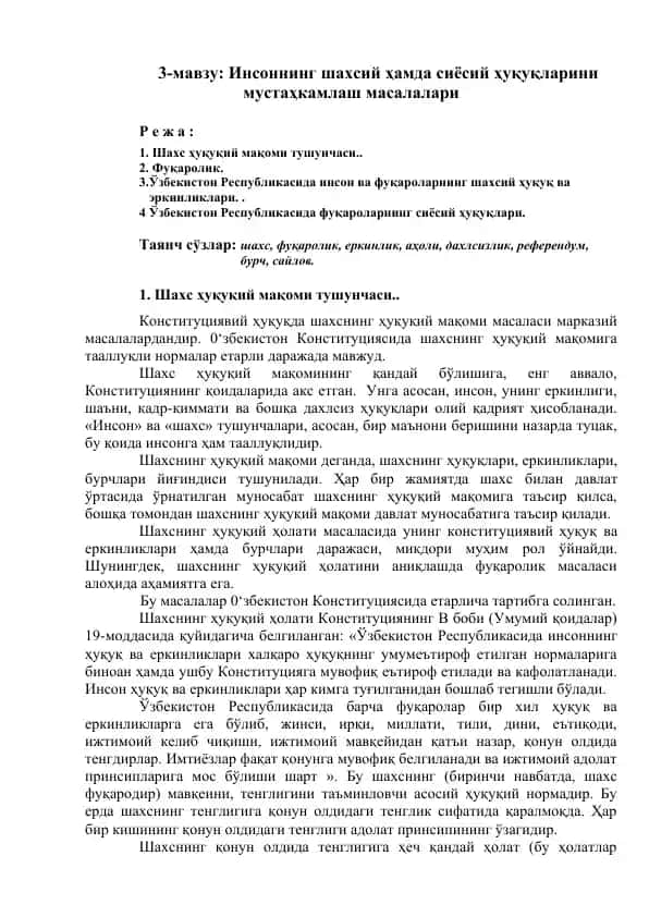 Инсоннинг шахсий ҳамда сиёсий ҳуқуқларини мустаҳкамлаш масалалари