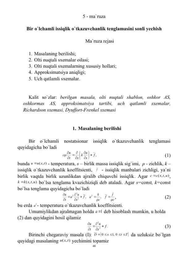 Bir o`lchamli issiqlik o`tkazuvchanlik tenglamasi sonli yechish