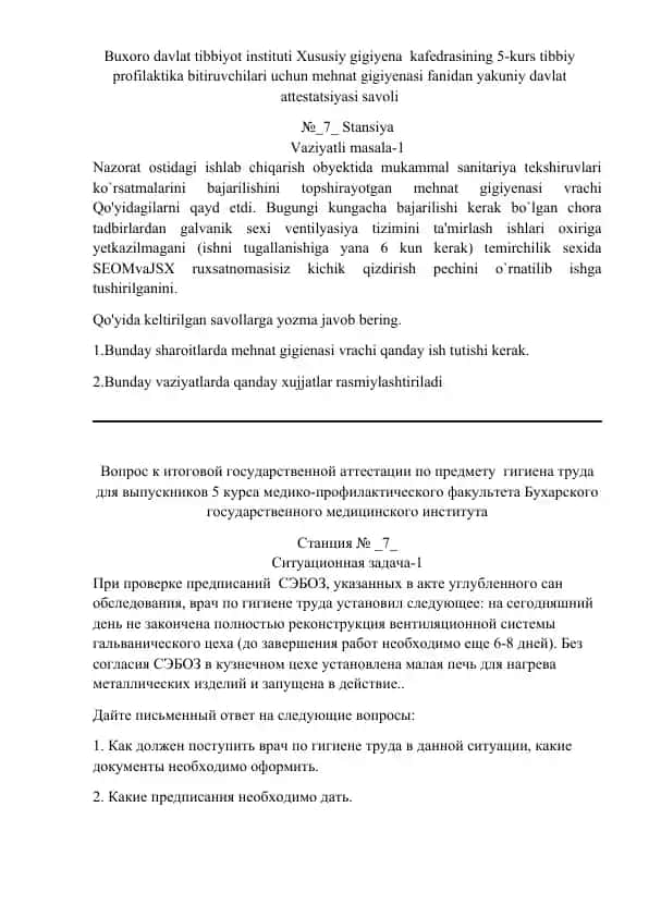 Mehnat gigiyenasi fanidan yakuniy davlat attestatsiyasi savoli