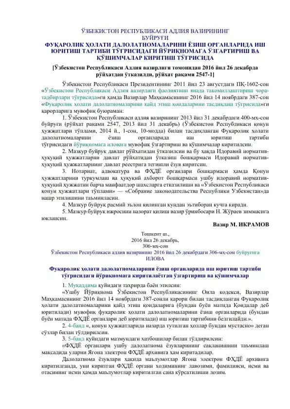 Fuqarolik holati dalolatnomalari yozish organlariida ish yuritish tartibi to'grisida yo'riqnomaga o'zgartirish va qo'shimchalar kirtilishi to'grisida yulduzlanishi
