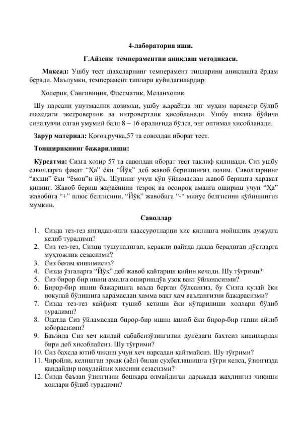 G.Ayzenk temperamentni aniqlash metodikasi