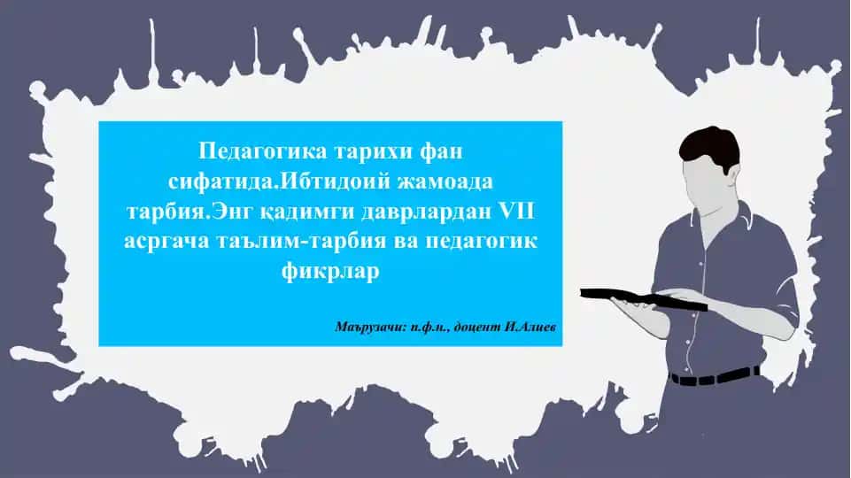 Pedagogika tarixi fan sifatida