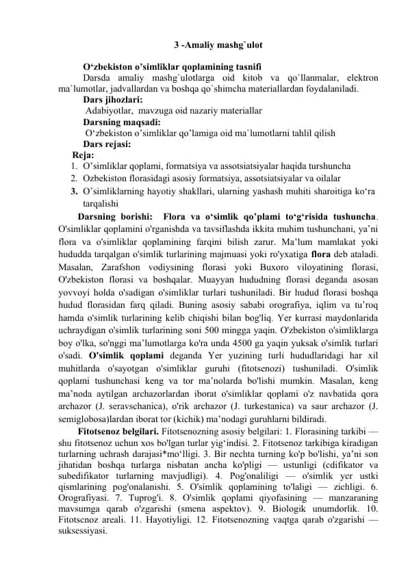 O‘zbekiston o’simliklar qoplamining tasnifi