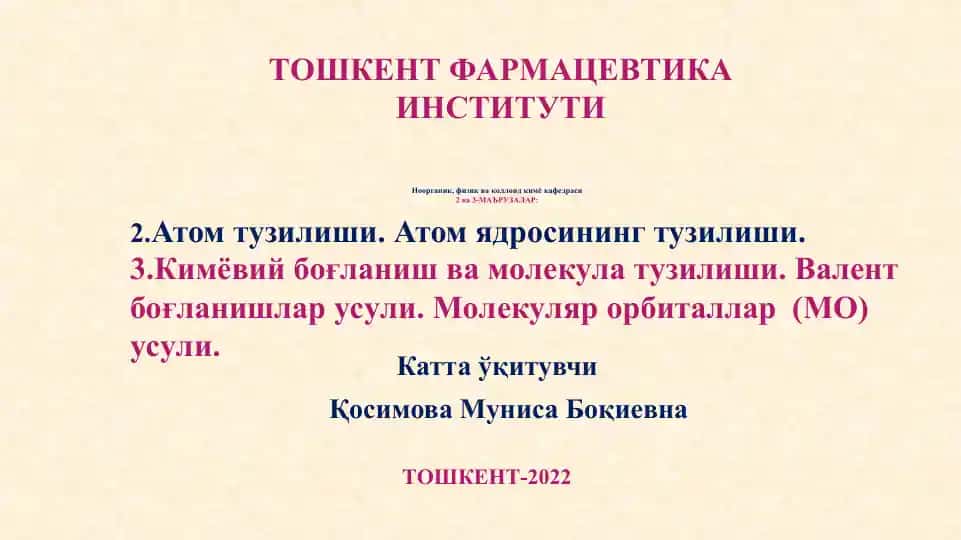Атом тузилиши. Атом ядросининг тузилиши.