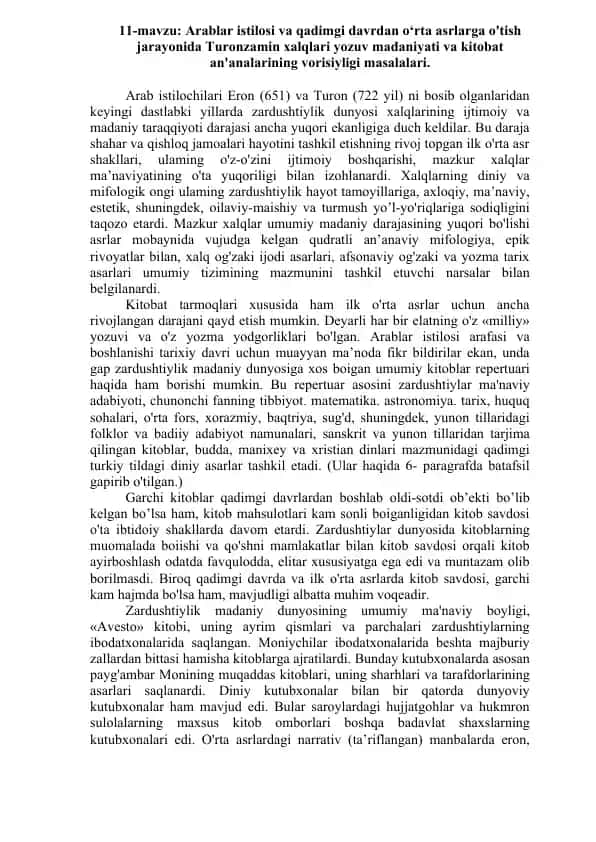 Arablar istilosi va qadimgi davrdan o‘rta asrlarga o'tish jarayonida Turonzamin xalqlari yozuv madaniyati va kitobat an'analarining vorisiyligi masalalari