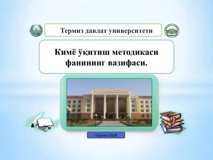Термиз давлат университети Кимё ўқитиш методикаси фанининг вазифаси