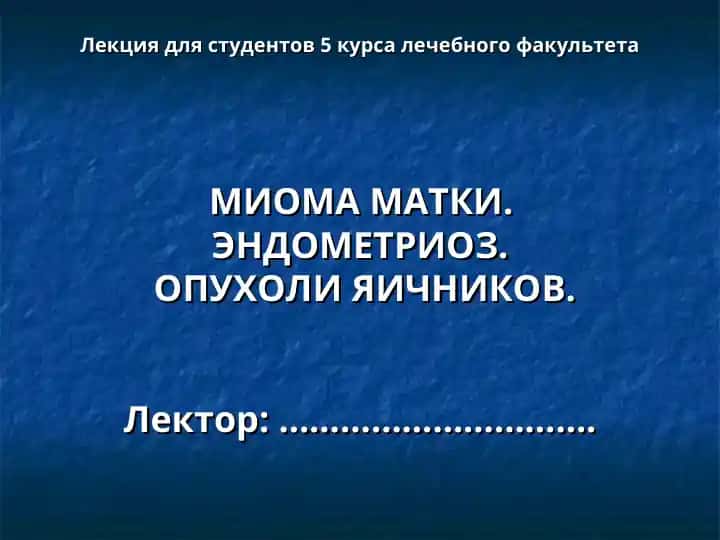 MIOMA MATKI
