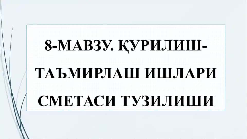 Капитал таъмирлаш