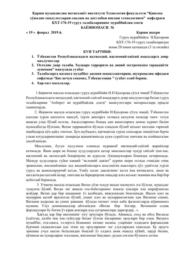 "Қишлоқ хўжалик маҳсулотларни сақлаш ва дастлабки ишлаш технологияси"
