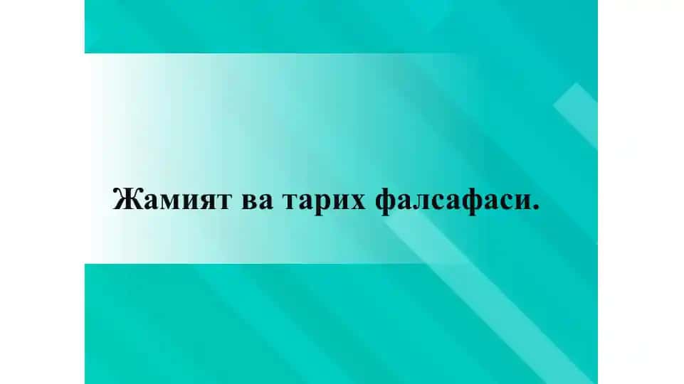 Jamiiyat va Tarix Falsafasi