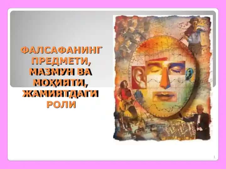 Фалсафа