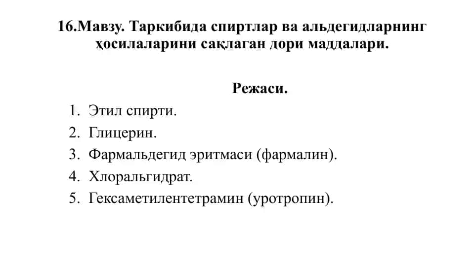 Таркибида спиртлар ва альдегидларнинг ҳосилаларини сақлаган дори маддалари