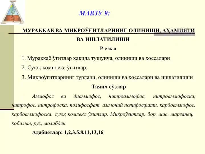 МУРАККАБ ВА МИКРОЎҒИТЛАРНИНГ ОЛИНИШИ, АҲАМИЯТИ ВА ИШЛАТИЛИШИ