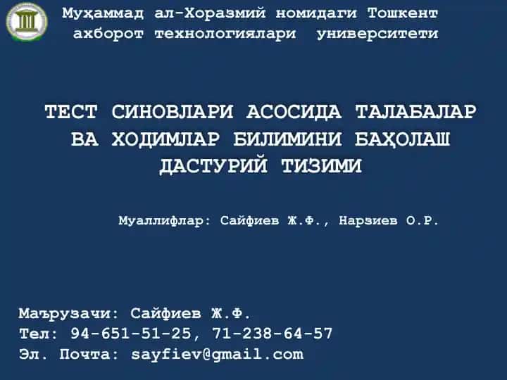 Тест Синовлари Асосида Талабалар ва Ходимлар Билимини Баҳолаш Дастурий Тизими