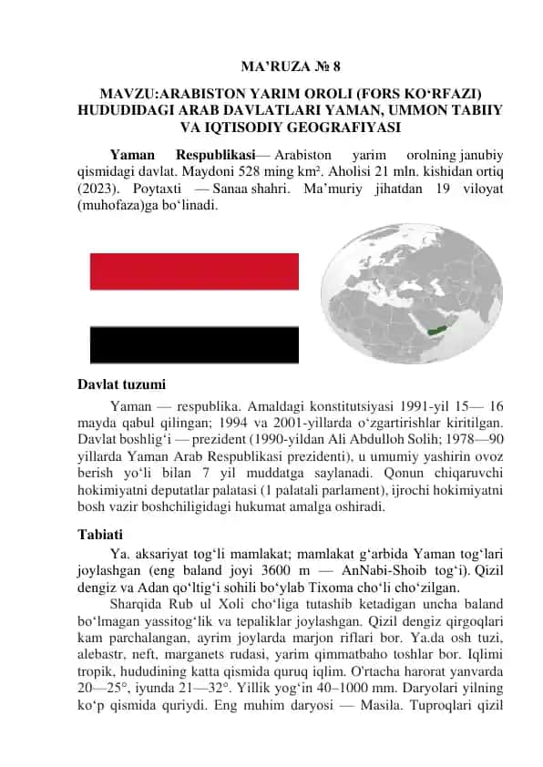 Yaman Respublikasi