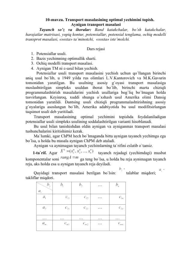 Transport masalasining optimal yechimini topish