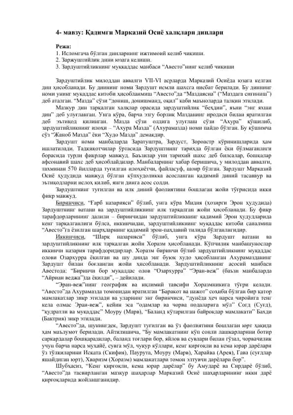 Зардуштийлик дини