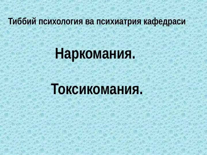 Narcomania. Toxikomaniya