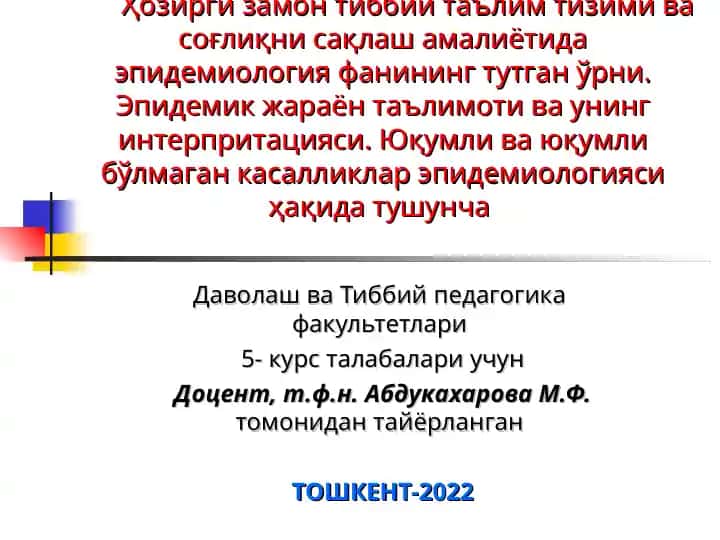 Даволаш ва Тиббийпедагогика факультетлари