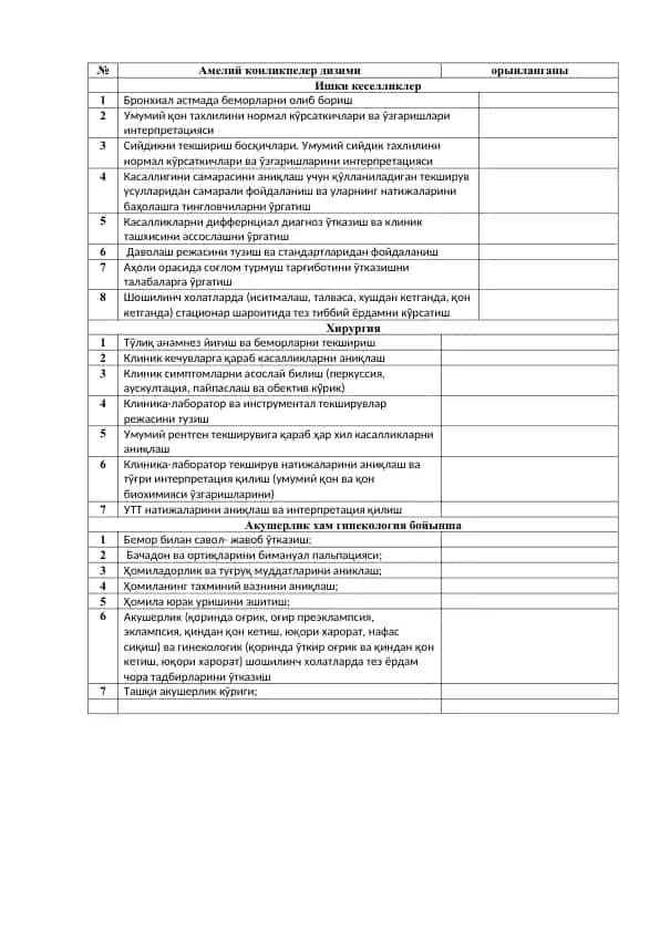Kasalliklarni Differentsial Diagnoz Otqazish va Klinik Tashxisini Assoslashni O'rgatish
