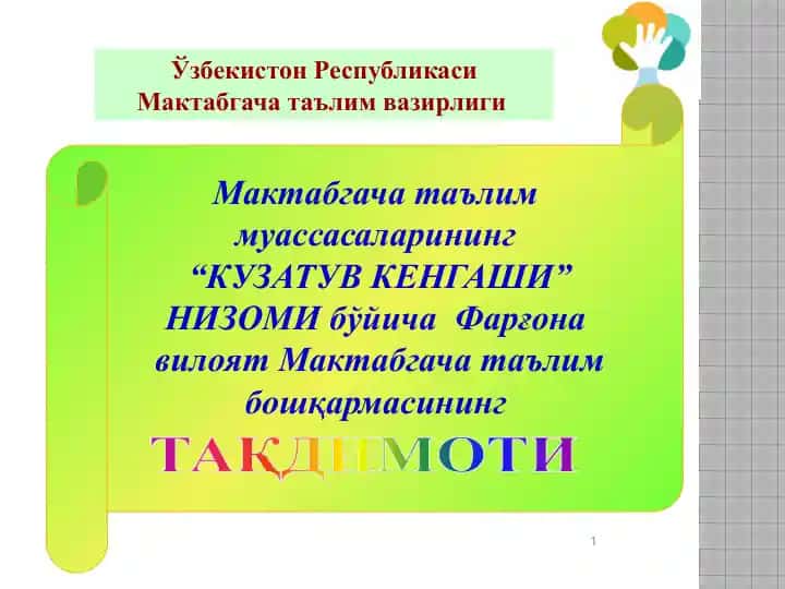"Maktabgacha ta'lim muassasalarining 'Kuzatuv Kengashi' Nizomi bo'yicha Farog'ona viloyat Maktabgacha ta'lim boshqarmasining Taqdimoti"
