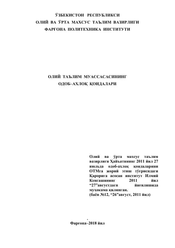 Oliy Ta'lim Muassasasi Odoq-Axloq Qoidalari