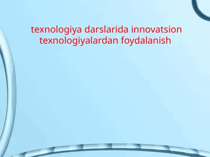 Texnologiya darslarida innovatsion texnologiyalardan foydalanish