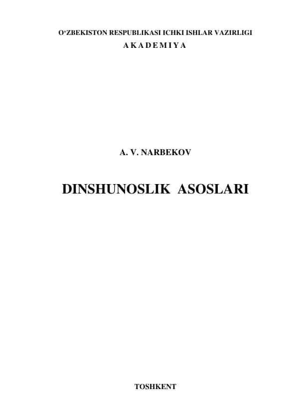 Dinshunoslik asoslari: O‘quv qo‘llanmasi
