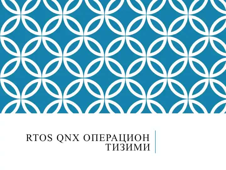QNX операцион тизими