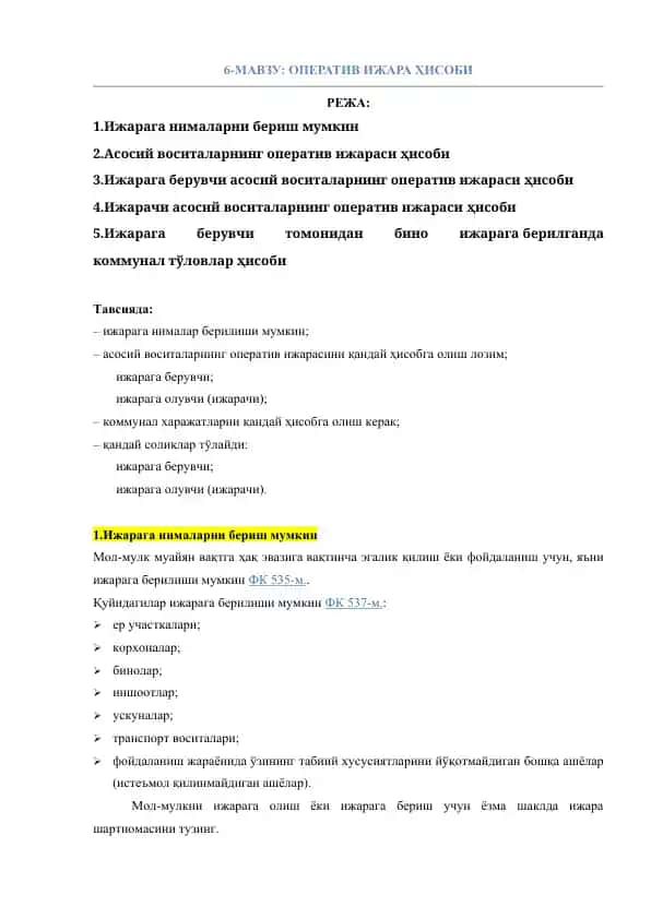 Operativ Ijara Hisobi