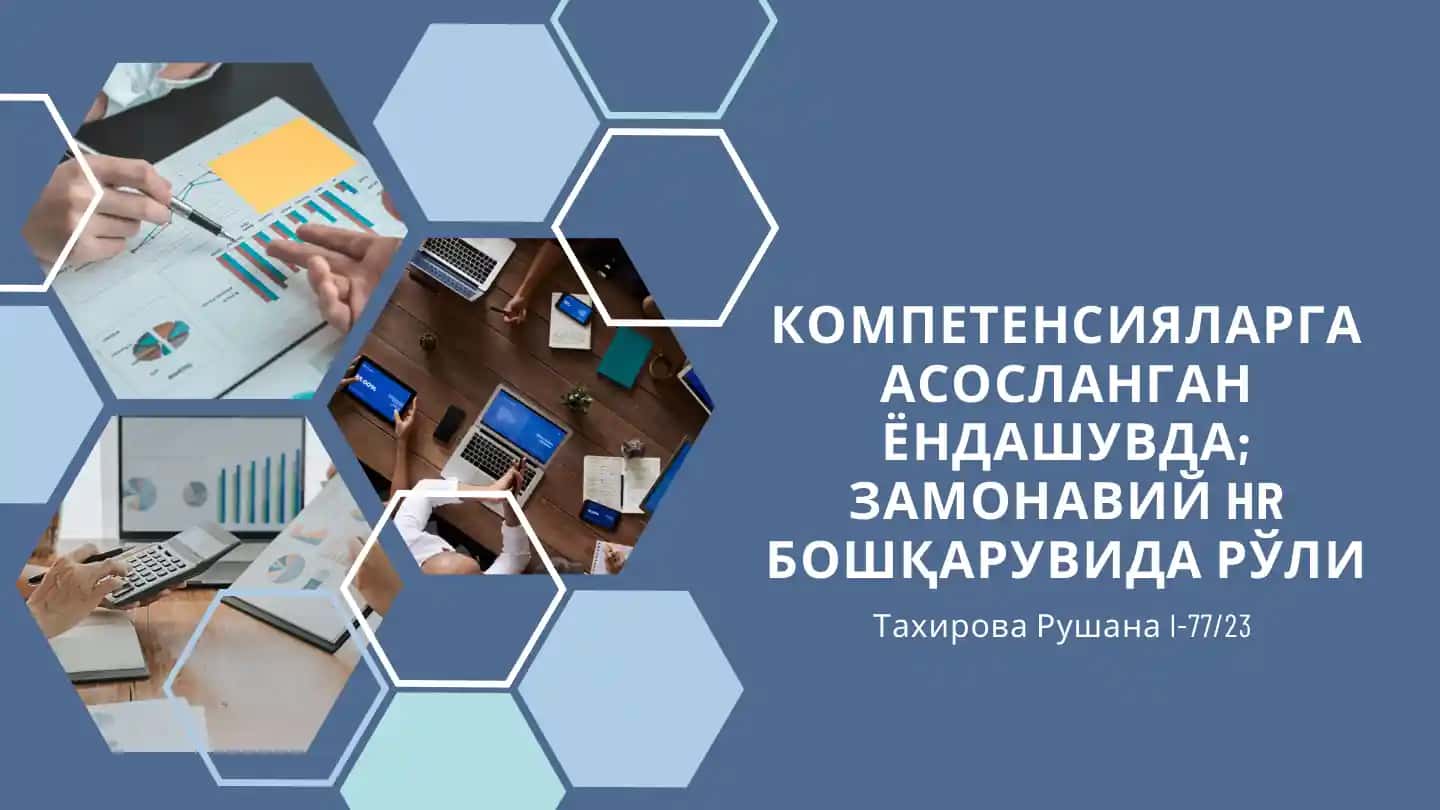 КОМПЕТЕНСИЯ