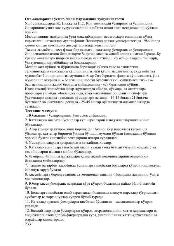 Ота-оналарнинг ўсмир ёшли фарзандини тушуниш тести