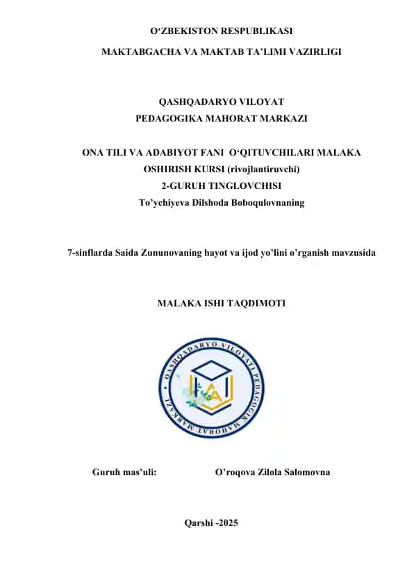 Saida Zunnunovaning hayot va ijod yo’lini o’rganish