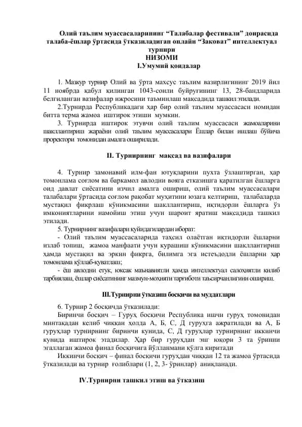 "Талабалар фестивали" онлайн "Заковат" интеллектуал турнири