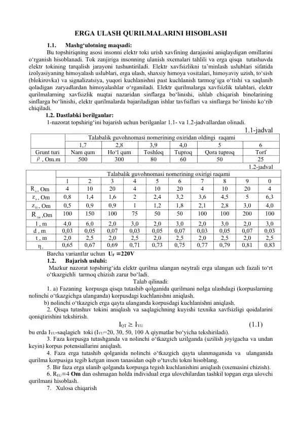 Erga ulash qurilmalari