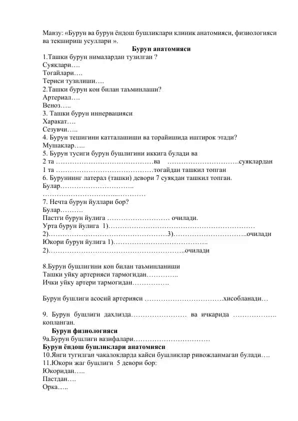 Bu'run va bu'run yondosh bushliklari klinik anatomiya, fiziologiya va tekshirish usullari