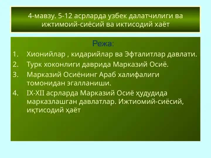 5-12 asrlarda markaziy Osiyo davlatlari