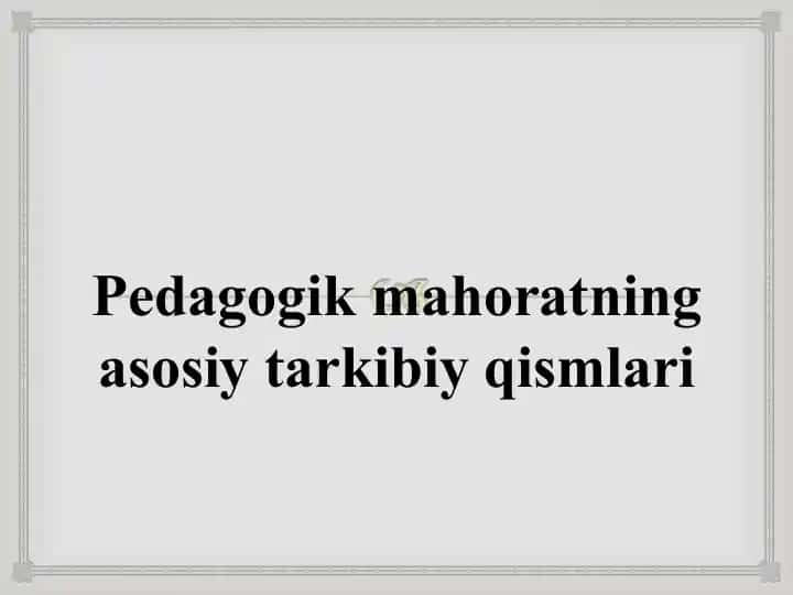 Pedagogik mahoratning asosiy tarkibiy qismlari