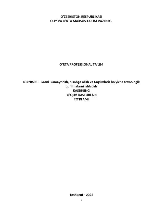 Gaz taqsimlash stansiyasi operatori, Texnologik qurilmalar operatori, Magistral gaz quvurlari operatori