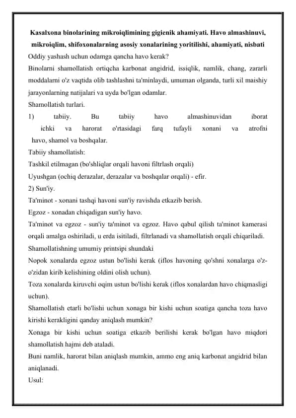 Shamollatishning mikroiqlimi