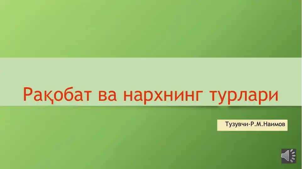 Рақобат ванархнингтурлари