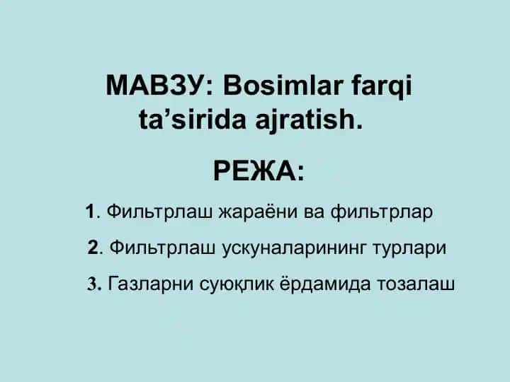 Tuzumlar va tuzumlar farqi ta’siri haqida