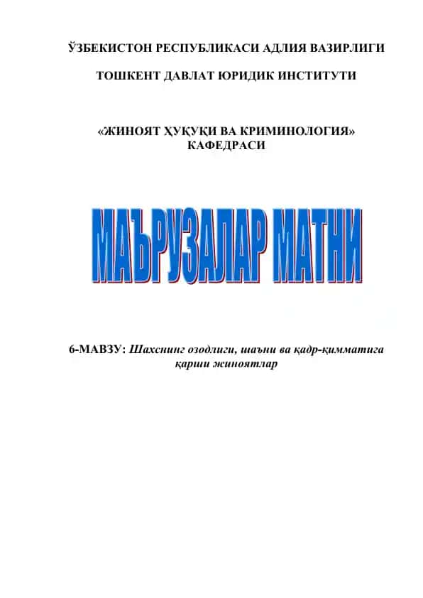 Жиноятлар